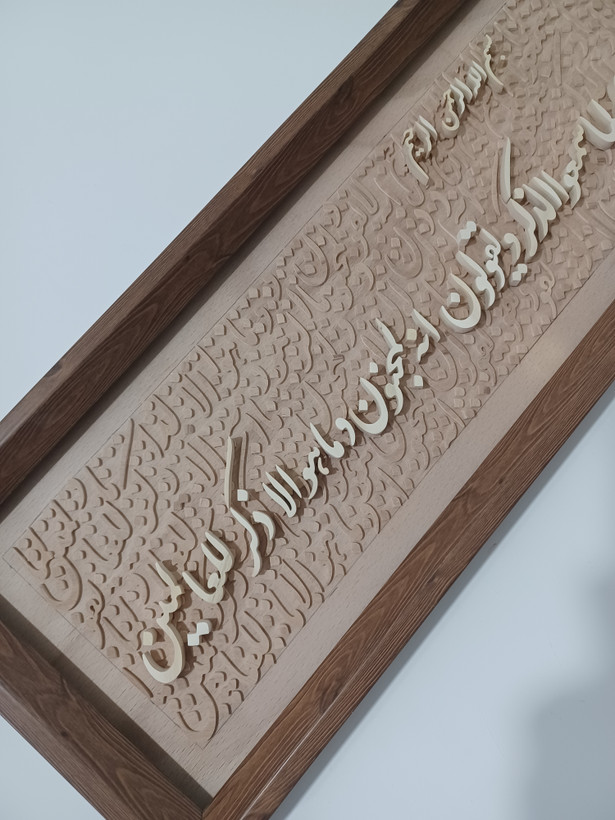 تابلو معرق کالیگرافی وان یکاد سایز ۲۵×۹۰