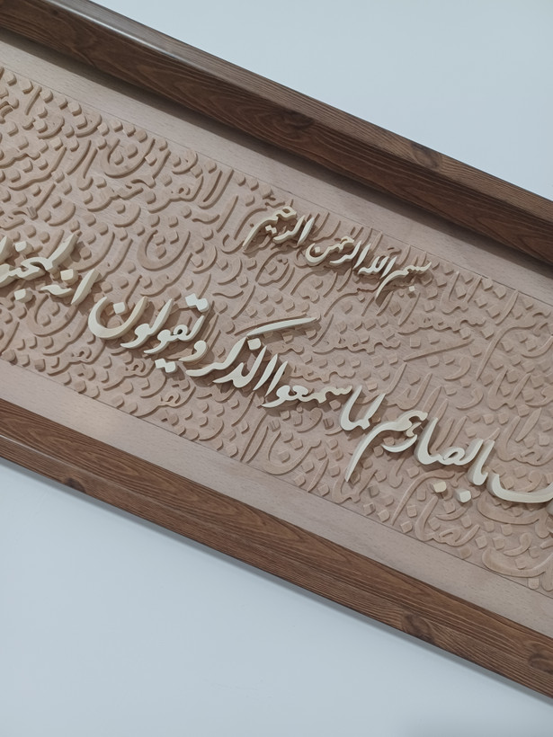 تابلو معرق کالیگرافی وان یکاد سایز ۲۵×۹۰