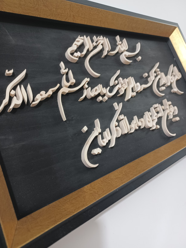 تابلو وان یکاد معرق چوبی برجسته سایز ۲۶×۴۶ افقی زمینه مشکی