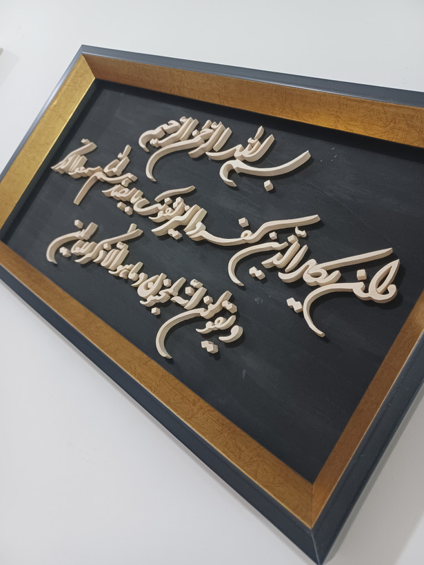 تابلو وان یکاد معرق چوبی برجسته سایز ۲۶×۴۶ افقی زمینه مشکی