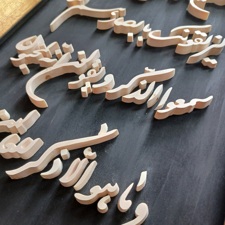 تابلو وان یکاد معرق چوبی برجسته سایز ۲۶×۴۶ عمودی زمینه مشکی