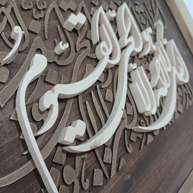 تابلو کالیگرافی الله لا اله الا هوالحی القیوم دستساز سایز 40 در 50