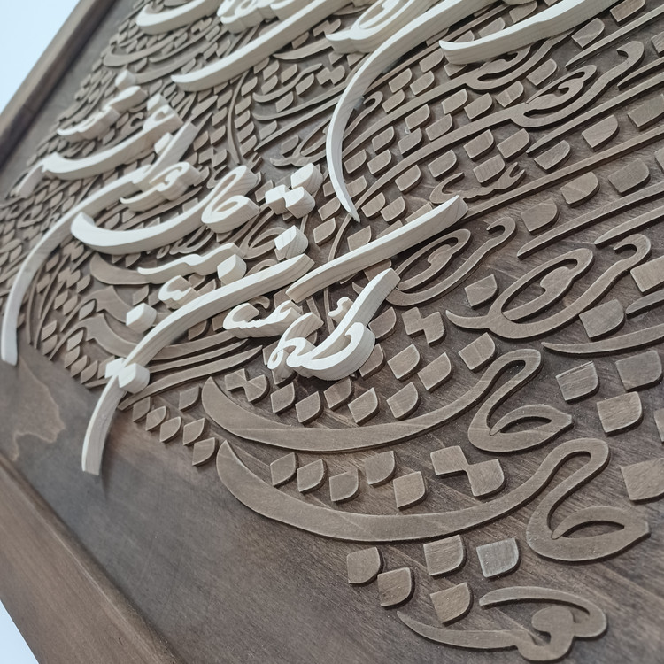 تابلو معرق کالیگرافی دستساز سایز ۶۰×۸۰