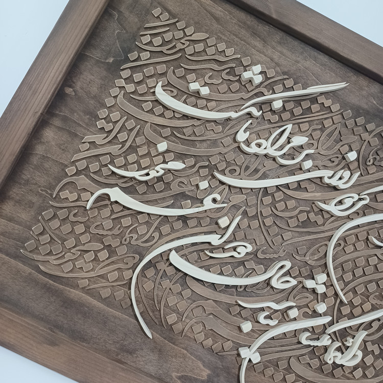 تابلو معرق کالیگرافی دستساز سایز ۶۰×۸۰