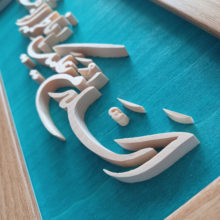 تابلو معرق السلام علیک یا فاطمه الزهرا سایز ۱۸×۳۸