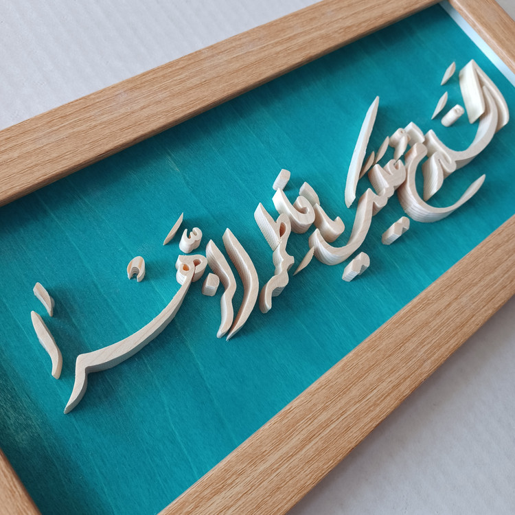 تابلو معرق السلام علیک یا فاطمه الزهرا سایز ۱۸×۳۸