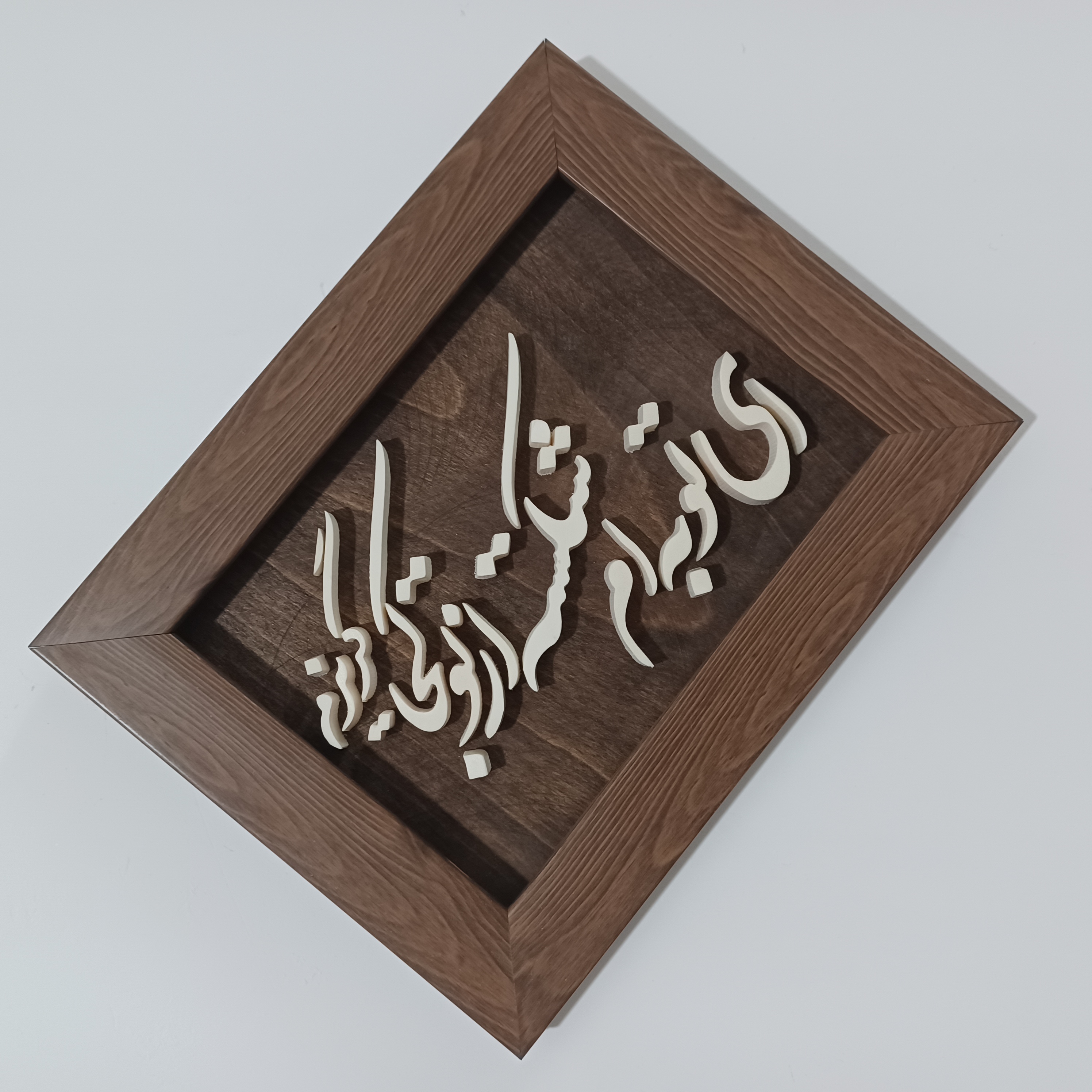 تابلو معرق ای توبه ام شکسته از تو کجا گریزم سایز ۱۷×۲۲