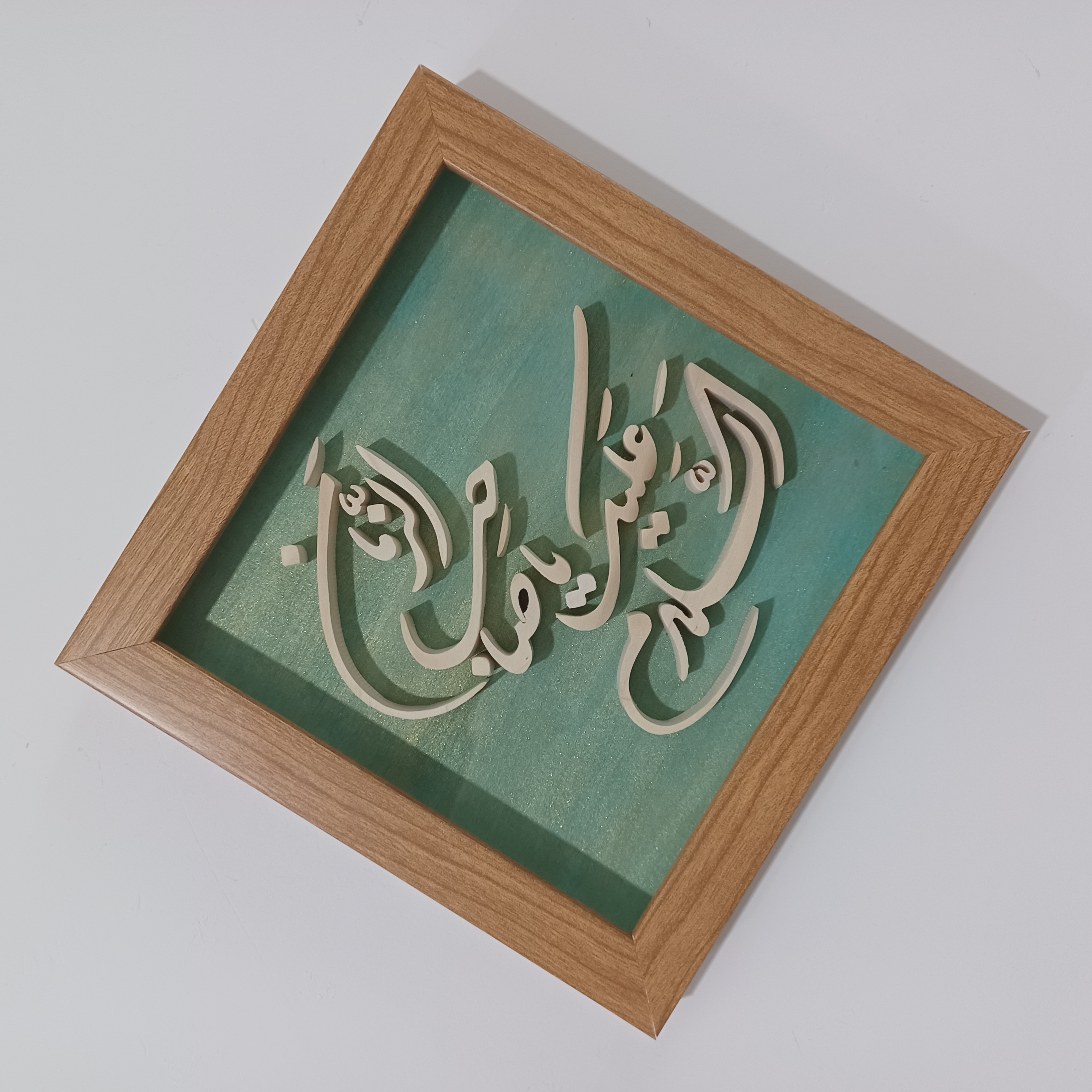 تابلو معرق السلام علیک یا صاحب الزمان سایز ۲۰×۲۰