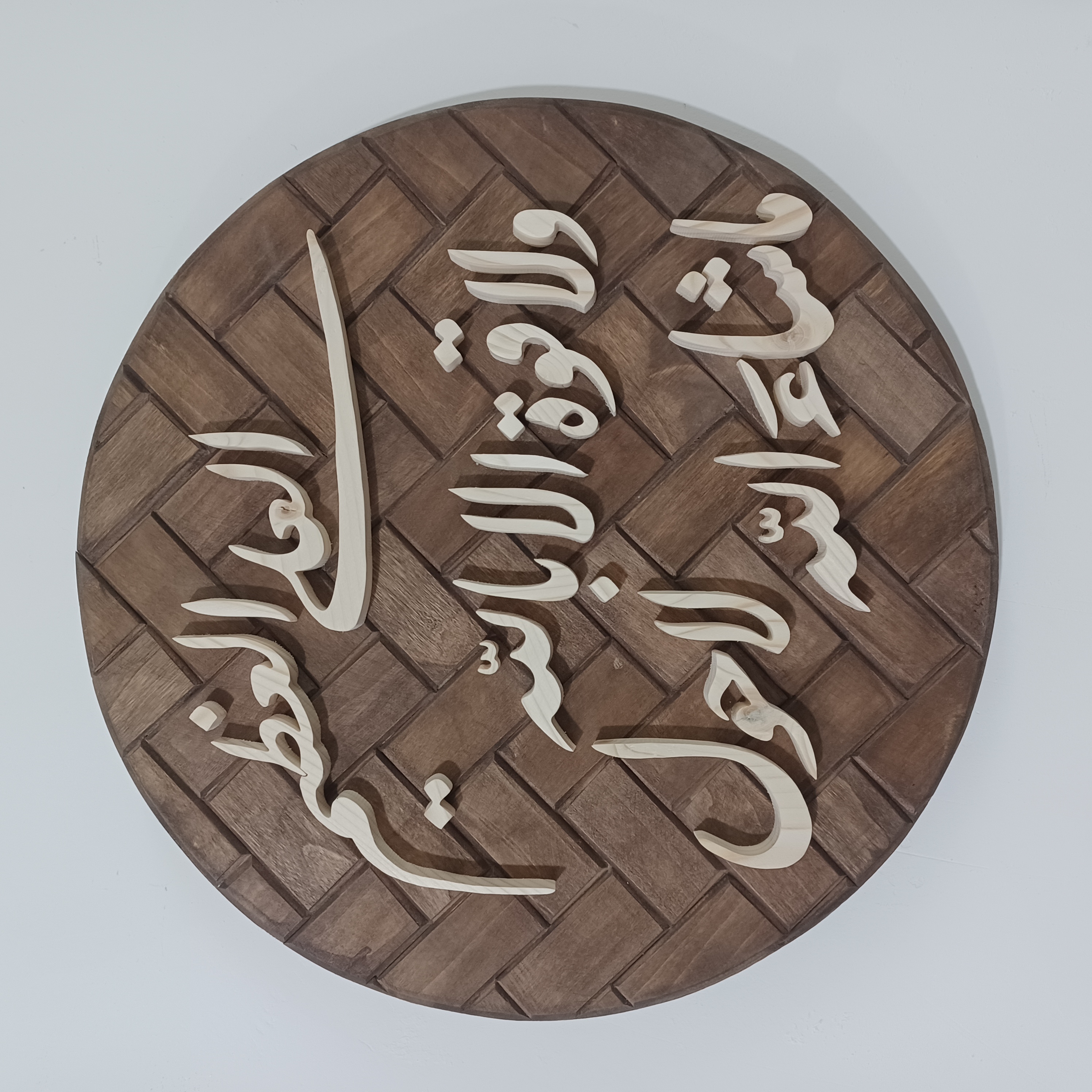 تابلو معرق ماشا الله لا حول و لا قوه الا بالله العلی العظیمسایز ۳۳