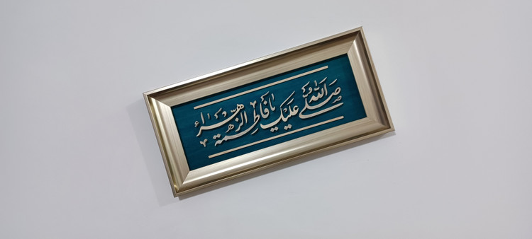 تابلو معرق دستساز یا فاطمه الزهرا سایز 18در38