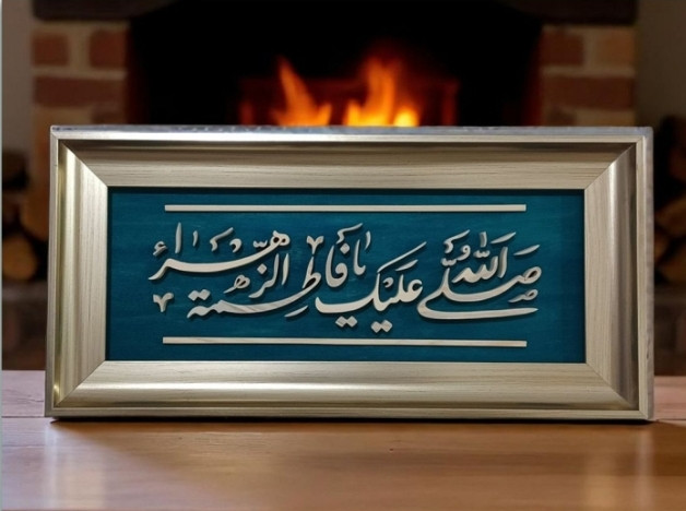 تابلو معرق دستساز یا فاطمه الزهرا سایز 18در38