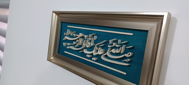 تابلو معرق دستساز یا فاطمه الزهرا سایز 18در38