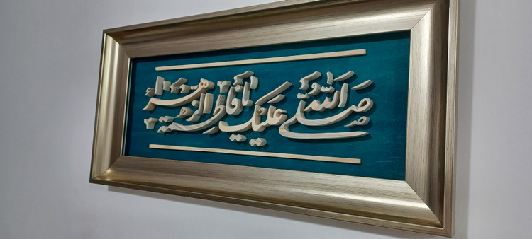 تابلو معرق دستساز یا فاطمه الزهرا سایز 18در38