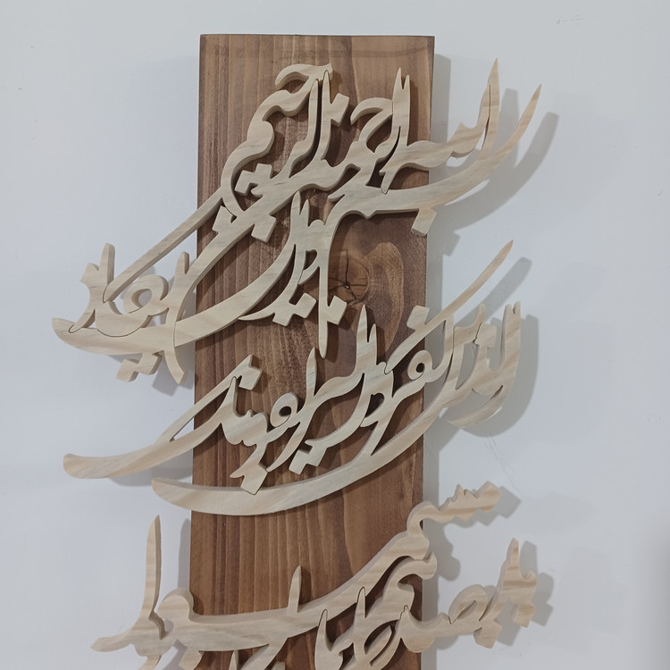 تابلو معرق دستساز(وان یکاد چوبی) سایز 20در50