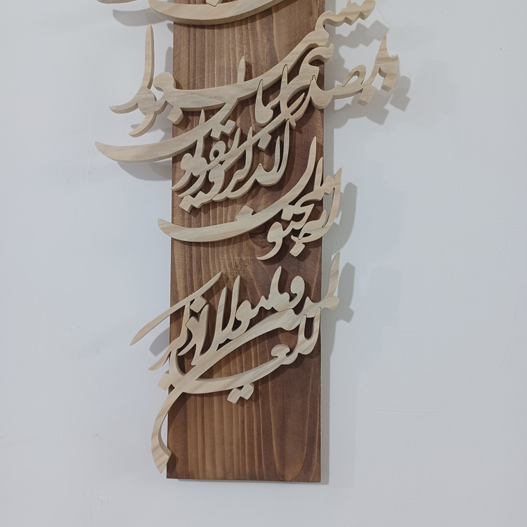 تابلو معرق دستساز(وان یکاد چوبی) سایز 20در50